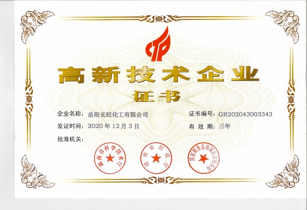 岳陽(yáng)長(zhǎng)旺化工有限公司,催化劑再生及技術(shù)咨詢,岳陽(yáng)化工產(chǎn)品 岳陽(yáng)長(zhǎng)旺化工有限公司,催化劑再生及技術(shù)咨詢,岳陽(yáng)化工產(chǎn)品