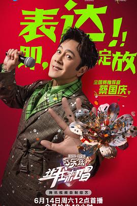 讓我來(lái)唱
