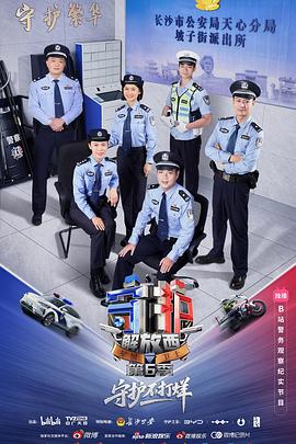 守護解放西6