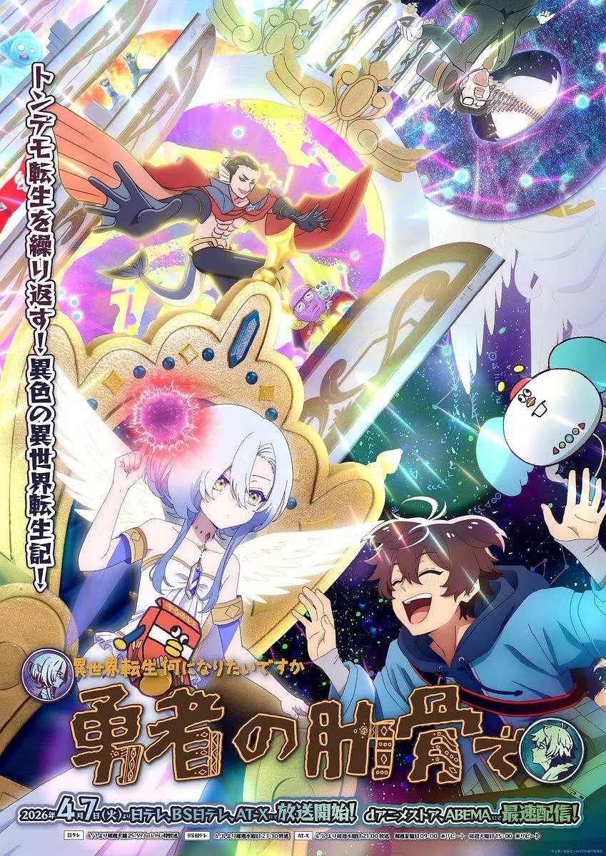 女神“異世界轉(zhuǎn)生想成為什么”我“勇者的肋骨”