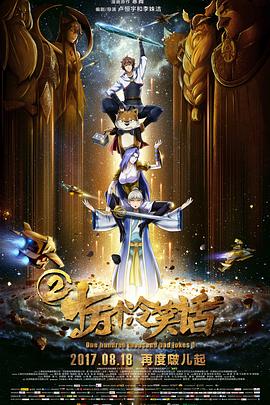 十萬(wàn)個(gè)冷笑話(huà)2(全集)
