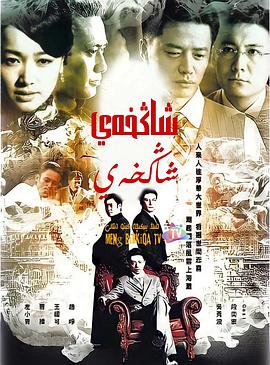 上海，上海(全集)