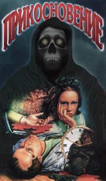 接觸1992