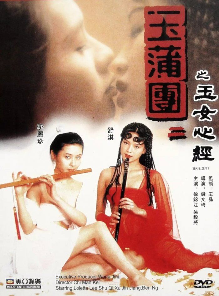 玉蒲團(tuán)之玉女心經(jīng)
