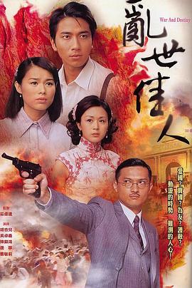 亂世佳人國(guó)語(yǔ)(全集)