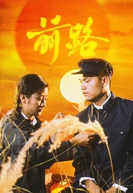 前路國語(全集)
