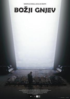 天怒行動