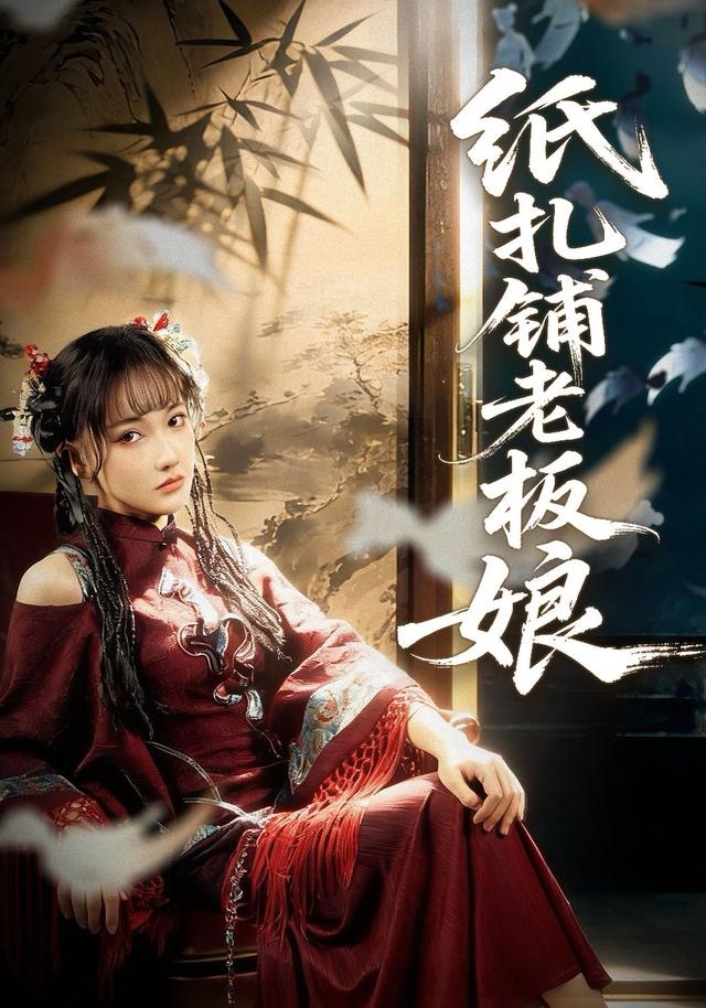 紙?jiān)伬习迥?全集)
